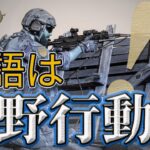 英語は荒野行動！？日本語に「時制の一致」が要らない理由【ゆる言語学ラジオ05】