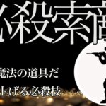 【荒野行動】勝率を100%で上げる秘策！能力をアップさせる道具！【ASG League】