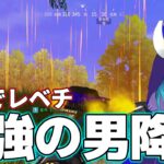 【荒野行動】15kill優勝⁉️皇帝に格の違いを見せつけられた試合