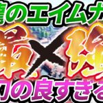 【荒野行動】瀧のエイム＋夢幻の耳＝最強！？荒野ランドで無双して20キルなるか！？