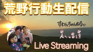 【荒野行動】2012/2/11 初見さん常連さん大歓迎🌟ゆるゆる視聴者参加型雑談ルーム！今日もテスト配信