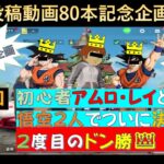 【荒野行動】初心者アムロ・レイと悟空2人でついに決着！2度目のドン勝👑‼ww【アムロ・トオルのゲーム実況】