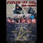 【荒野行動】2/7 九州NO.1決定戦　沖縄県予選ライブ配信アーカイブ