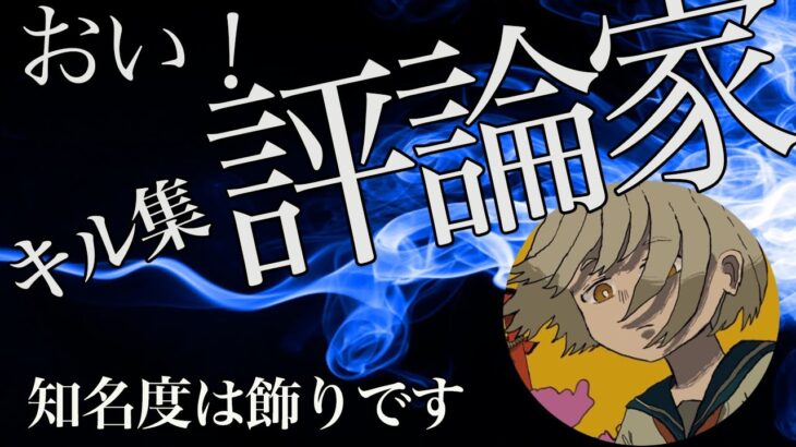 【荒野行動】実力で評論家を黙らす！超キレキレの動きと強さ！【挑戦者4人目】