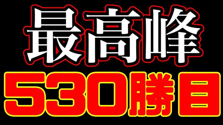 【荒野行動】シングルゲリラ530勝目の挑戦【遅延4分】