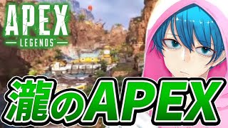 【APEX】昼PEX概要欄必読