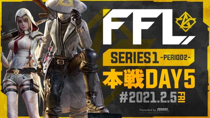 【荒野行動】FFL SERIES1 DAY5 解説 : 仏　実況 : V3