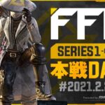 【荒野行動】FFL SERIES1 DAY8 解説 : 仏　実況 : V3