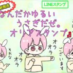 【荒野行動】LINEスタンプ発売開始！ #荒野行動 #参加型ルーム  #ゲーム実況 #ライブ #参加型