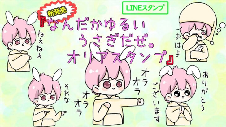 【荒野行動】LINEスタンプ発売開始！ #荒野行動 #参加型ルーム  #ゲーム実況 #ライブ #参加型