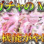 【荒野行動】新ガチャの金枠金銃Mk5スキンの隠し機能がガチですごいｗｗ「英雄＆美人」のとある仕様を無料無課金リセマラプロ解説！こうやこうど拡散の為👍お願いします【アプデ最新情報攻略まとめ】