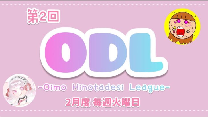 【荒野行動】【ODL】賞金総額50,000円!!【Day3】実況!!【遅延あり】912