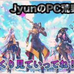 【PC版荒野行動】【視聴者参加型】【キャリーボーナス有】【たまに顔出し配信】コロナ禍でステイホーム　外出自粛で頑張ろう！