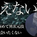 【荒野行動】気持ち悪いが褒め言葉！界隈トップSRチームのキル集！【〝A〟cyz】