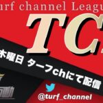 【荒野行動】TCL~Turf Channel League~【Day2】実況!!【遅延あり】905
