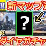 【荒野行動】荒野ランドに続く「新マップ」が実装決定！新マップの開発が始まる！無料ダイヤガチャが増える！マイトピアの敷地拡大！今後の最新情報！（バーチャルYouTuber）