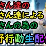 【荒野行動】痛風おじさんの深夜俳諧