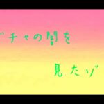 ボーちゃんの声真似(ばり下手くそ)で荒野行動の三国志ガチャを引いてみた！