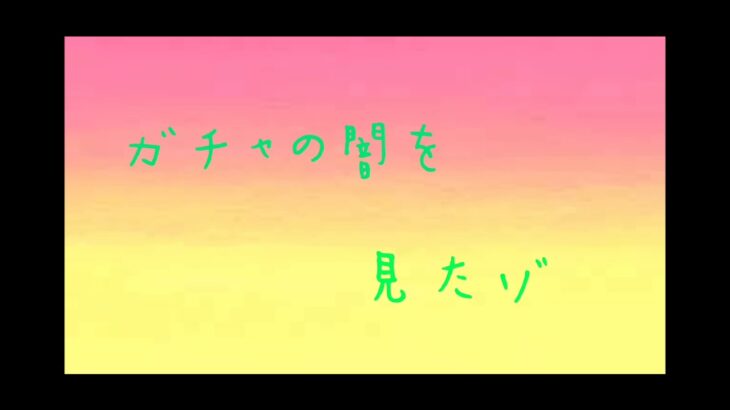 ボーちゃんの声真似(ばり下手くそ)で荒野行動の三国志ガチャを引いてみた！