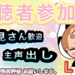 【荒野行動】【参加型】視聴者参加型ルーム❤コメント読み上げます❤