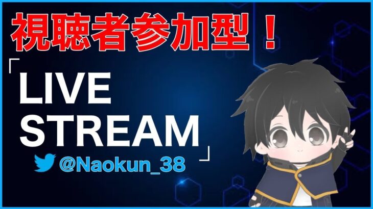 【荒野行動】久ぶりのなおくん参加型ルームライブ配信！