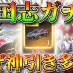 【荒野行動】なぜ神引き多い？新ガチャ「英雄＆美人」が歴代最高の金枠率を誇っている理由を無料無課金リセマラプロ解説！こうやこうど拡散の為👍お願いします【アプデ最新情報攻略まとめ】