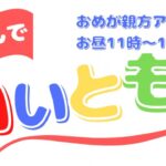 【荒野行動】顔出し配信！休んでいいとも♪♪ライブ配信中