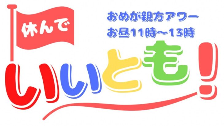 【荒野行動】顔出し配信！休んでいいとも♪♪ライブ配信中