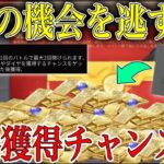 【荒野行動】”超期間限定” 現金にも換金できるお年玉がキタ！！入手方法や報酬どのくらいもらえるか！