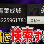 【荒野行動】絶対に検索してはいけないヤバい奴のアルバムがめちゃくちゃエグすぎる…