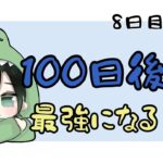 【荒野行動】おらに元気を分けてくれ!!荒野王者を目指して＃８