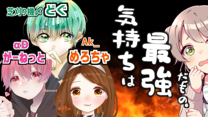 【荒野行動】そーゆー事言うんだ？　with芝刈り機〆どぐ・Ak_めろちゃ・αDがーねっと