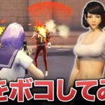 【荒野行動】ゲーム知らない親とタイマンしてボコボコにしてみたwwww