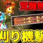 【荒野行動】超有名な｢芝刈り機｣のあの人を撃破して無双してきた！wwww