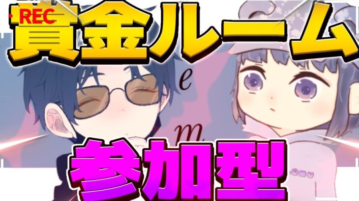 【荒野行動】100人参加型【30人から賞金あり】