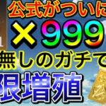 【荒野行動】嘘無しで金券&金チケを無限増殖する裏技が発見！ 無課金でも可能！ 荒野行動無料で金券 金券バグ こうやこうど 荒野 金券配布 金券コード 荒野行動シーズン16 ガチャ