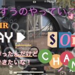 18.【荒野行動】ライブ動画と配信動画に別撮り動画たちはそれぞれ役割が違うんだよ〜そいすうのやっていこうや-みんなちがってそれぞれがいい-