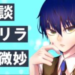 【荒野行動】友人とデュオゲリラ　19時からチャンピオンシップ現在28位　気軽にコメントくださいね(^▽^)/　【シングルゲリラ】【デュオゲリラ】