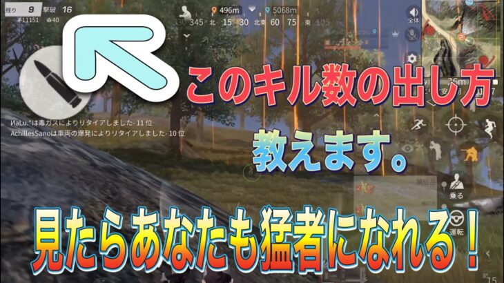 【荒野行動】これ見れば貴方も1v2勝てます。撃ち合い弱い人必見！【荒野の光】【デュオゲリラ】