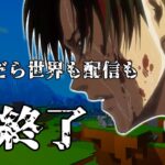 死んだら即終了　2日目