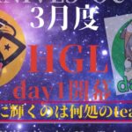 【荒野行動】3月度HGLリーグ　day2　ライブ配信アーカイブ