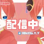 【荒野行動】Betty夕方ゲリラの部