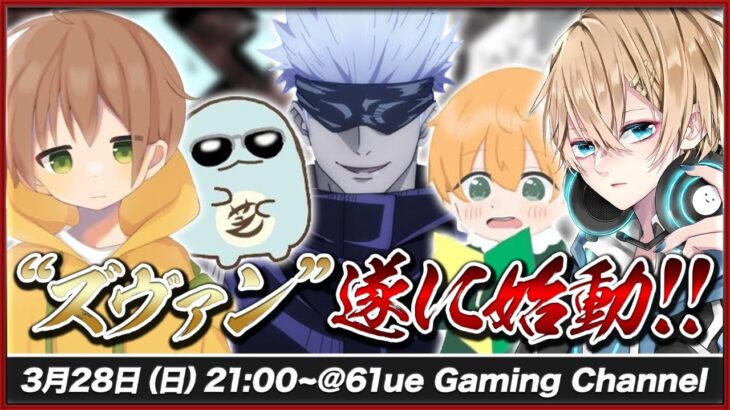 【荒野行動】今日から始まるαD新チームズヴァン【必ず全勝】