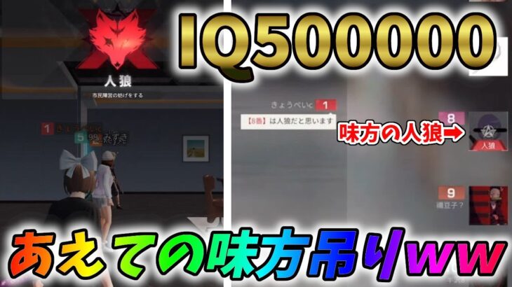 これがIQ500000の人狼の立ち回りです（自称）【荒野行動】#671 Knives Out