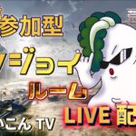 【荒野行動】参加型ルーム🤟誰でもかもーん🤟LINE、ディスコ凸待ちあり！コメント気軽にしてね☆