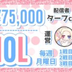 【荒野行動】【MOL】賞金総額75,000円!!【Day1開幕戦】実況!!【遅延あり】939