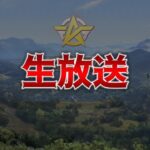 【荒野行動】荒野王者目指してやる配信。ゆみが【生放送】～#黒騎士Y