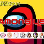 【among us】声真似フリーザのコラボの時間ですよｗｗｗ【視聴者参加型】