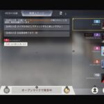 ps4 荒野行動　くまねこびすか！荒野人狼！熊猫殺！嘘つきは誰だ！