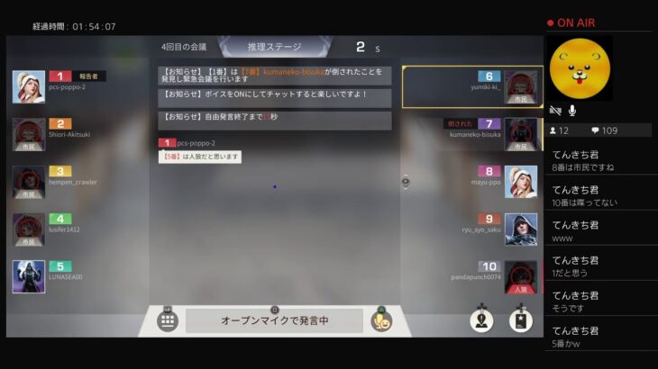 ps4 荒野行動　くまねこびすか！荒野人狼！熊猫殺！嘘つきは誰だ！